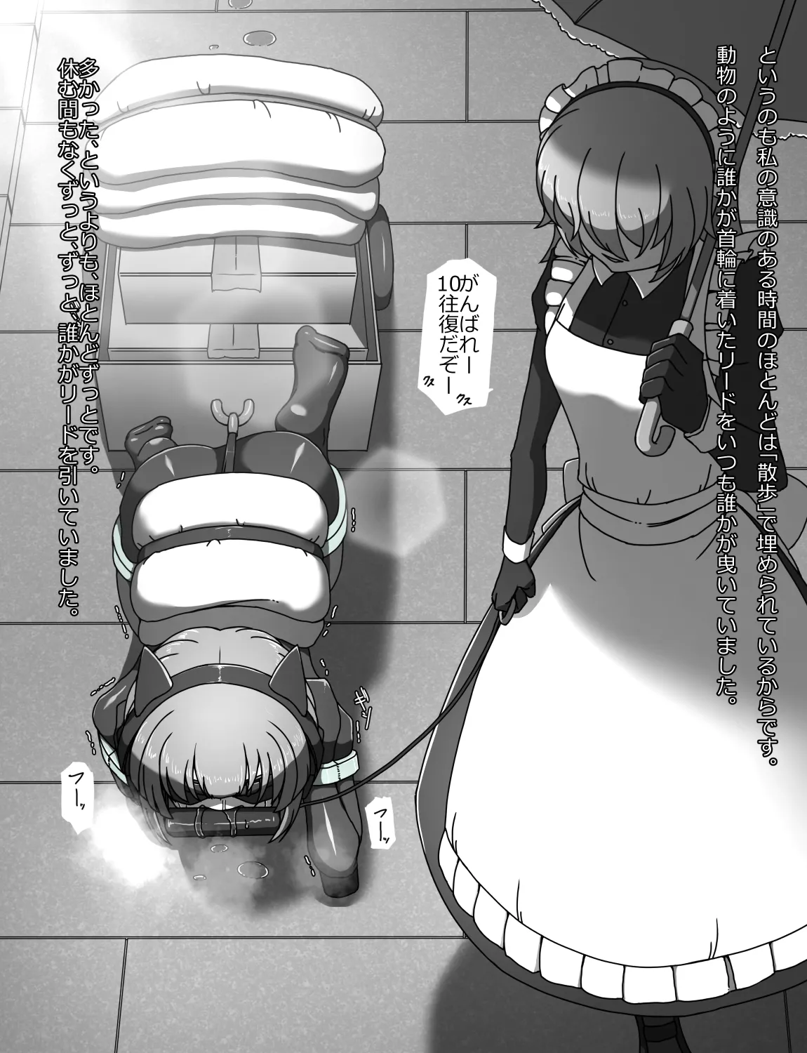 メイドとお嬢様 + 王国貴族の館～ラバーメイド完全拘束調教～ Page.304