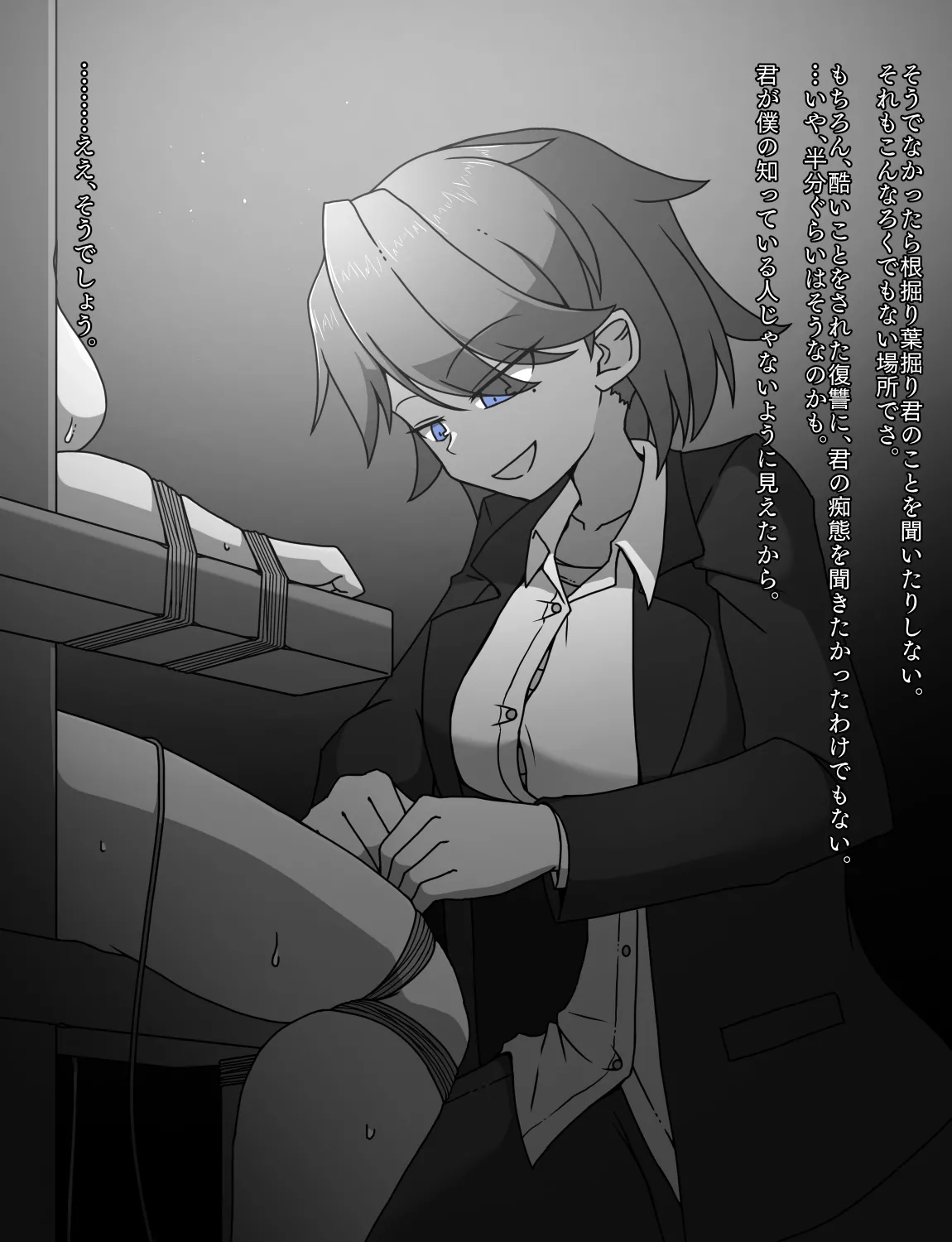 メイドとお嬢様 + 王国貴族の館～ラバーメイド完全拘束調教～ Page.465
