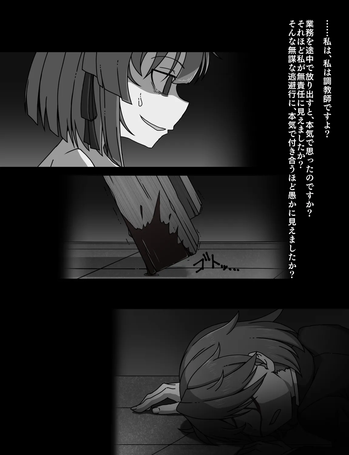 メイドとお嬢様 + 王国貴族の館～ラバーメイド完全拘束調教～ Page.496