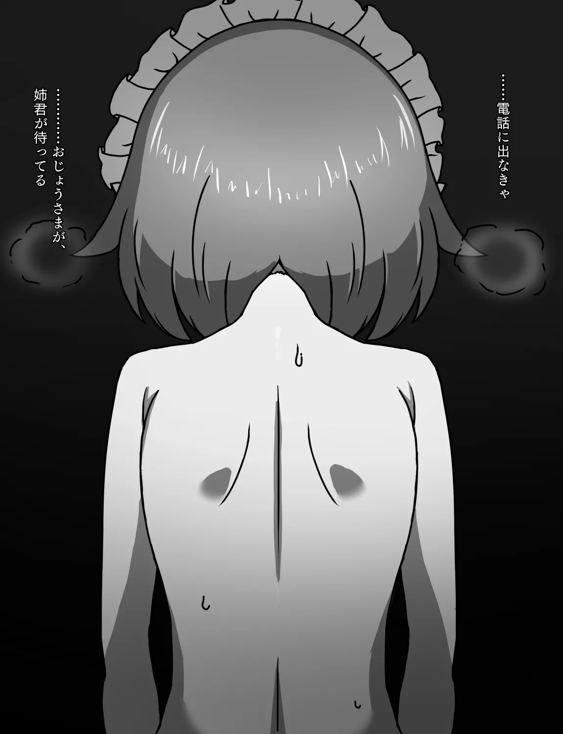 メイドとお嬢様 + 王国貴族の館～ラバーメイド完全拘束調教～ Page.509