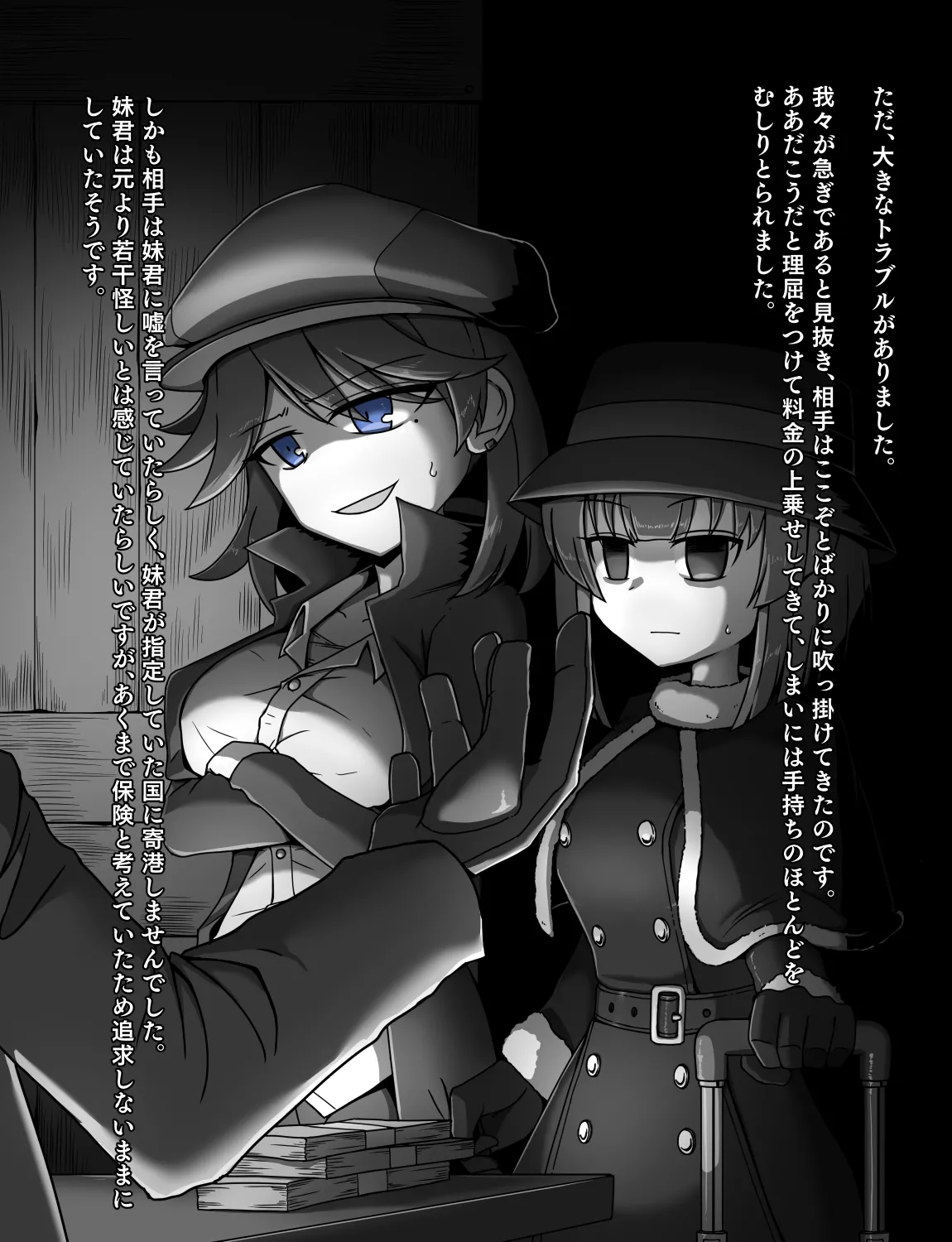 メイドとお嬢様 + 王国貴族の館～ラバーメイド完全拘束調教～ Page.607