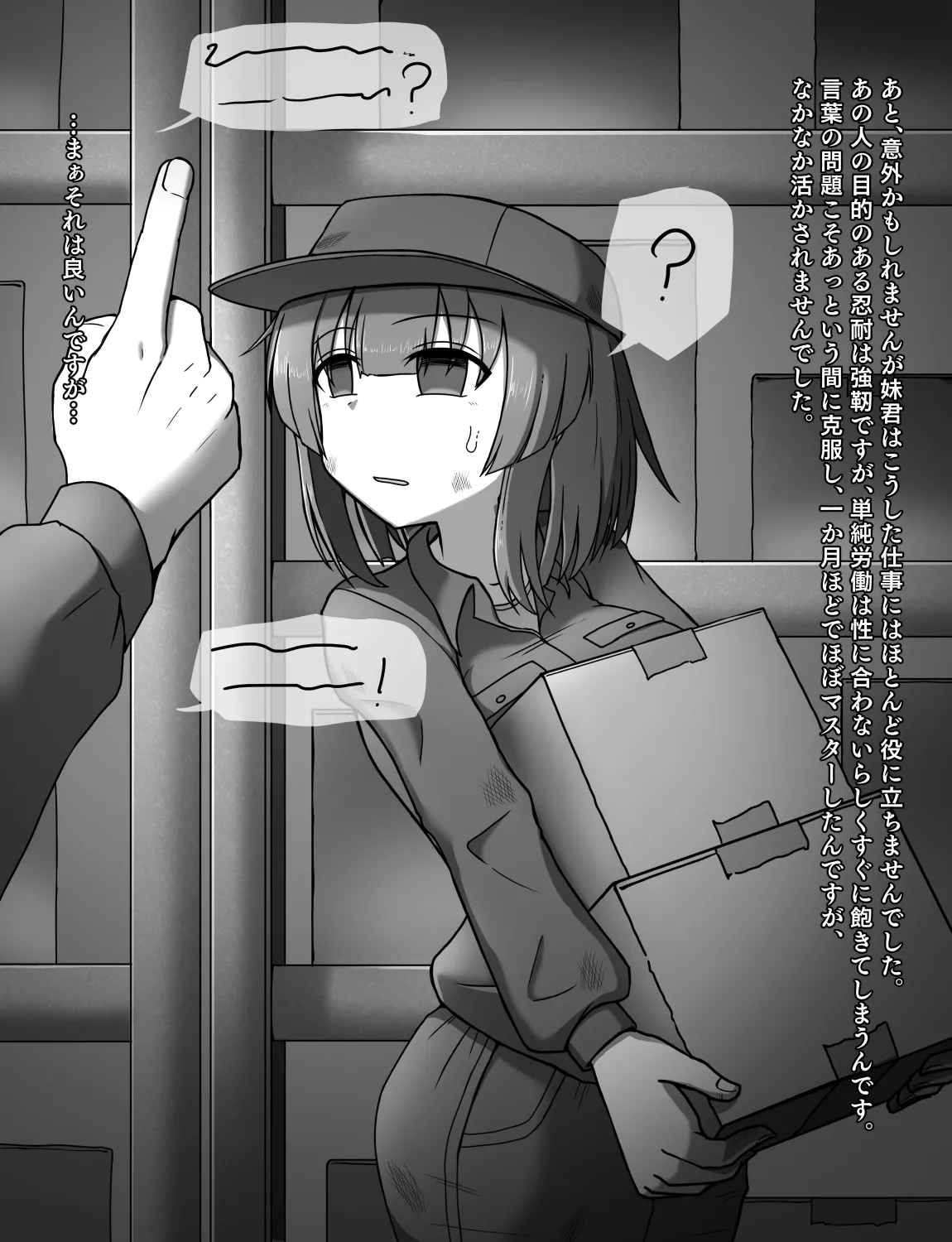 メイドとお嬢様 + 王国貴族の館～ラバーメイド完全拘束調教～ Page.612