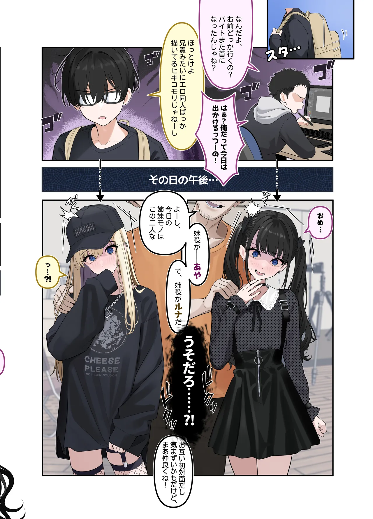 ついてるメス〜男の娘レポート〜2 Page.15