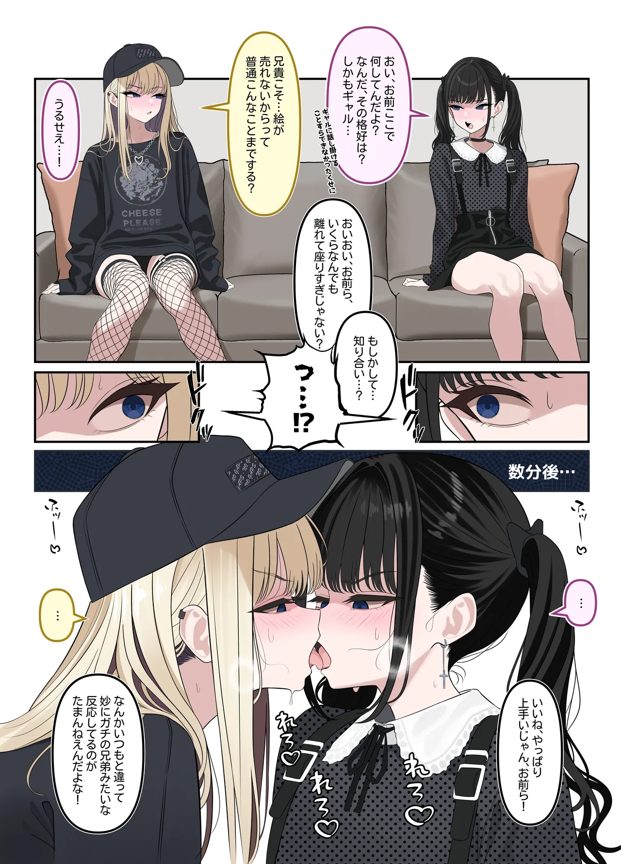 ついてるメス〜男の娘レポート〜2 Page.16
