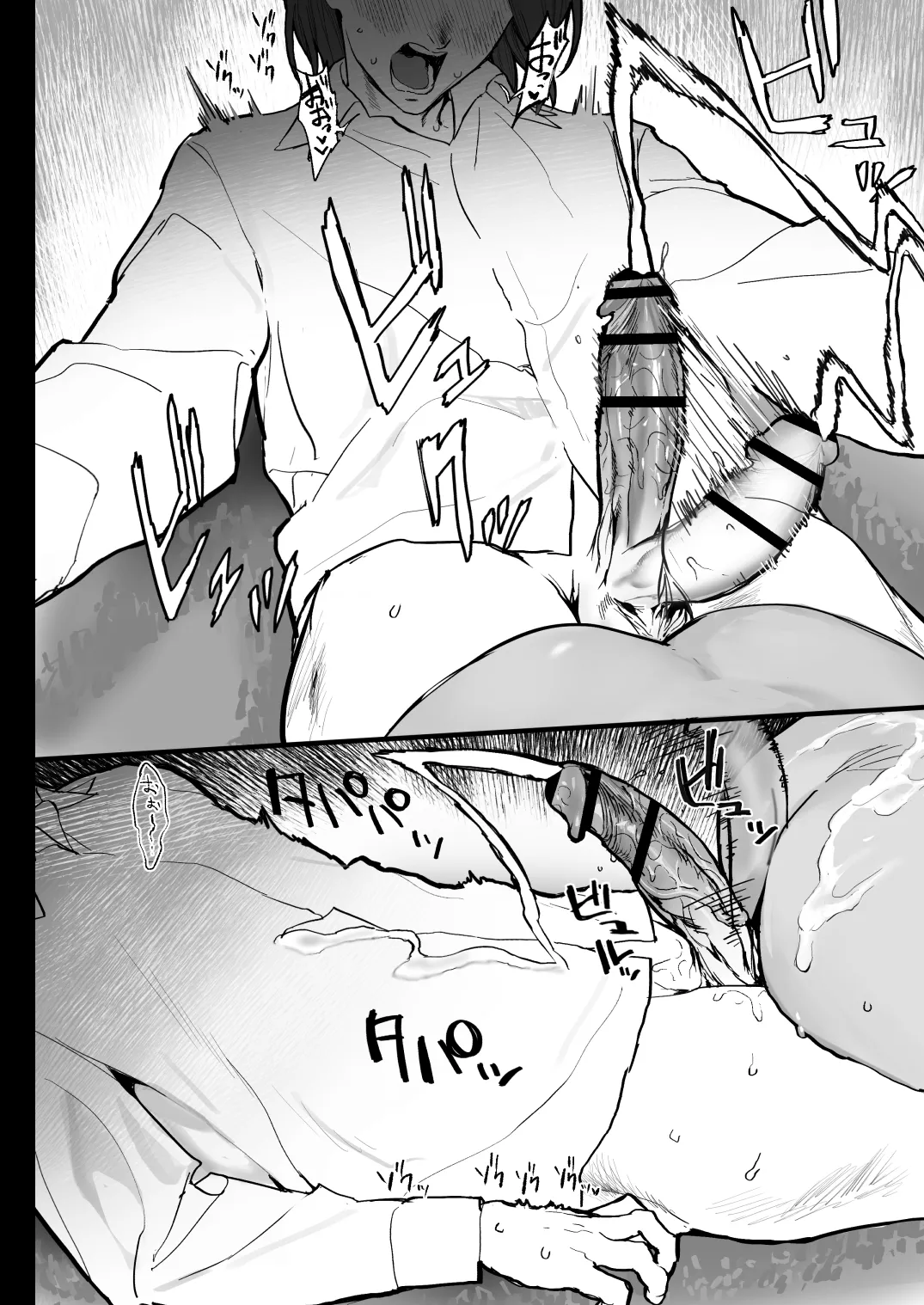 好きなんだって! + おまけ Page.22