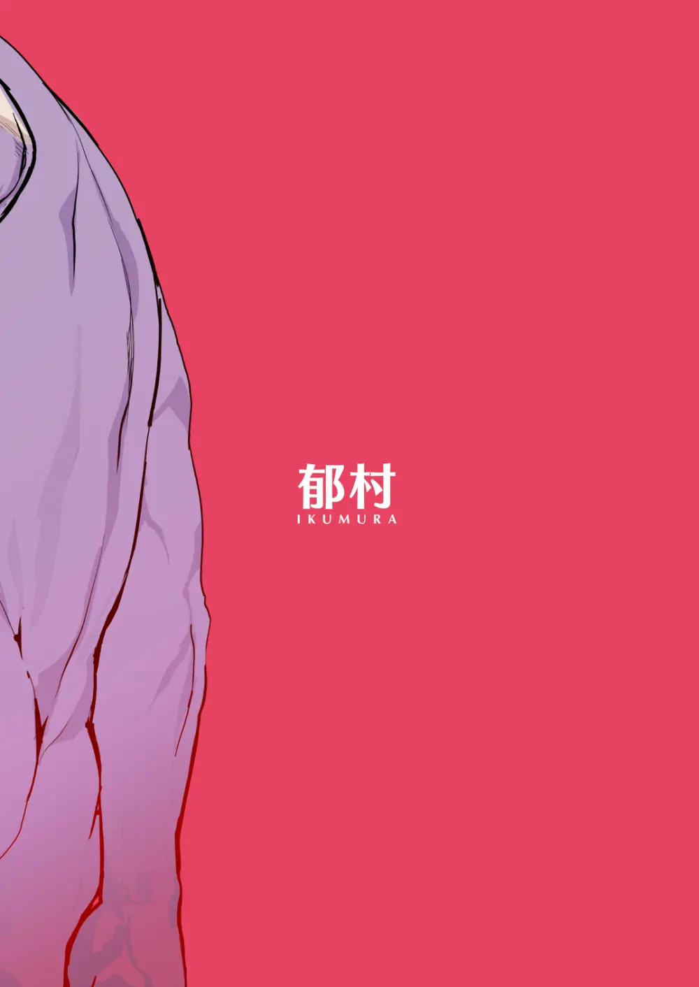 好きなんだって! + おまけ Page.60