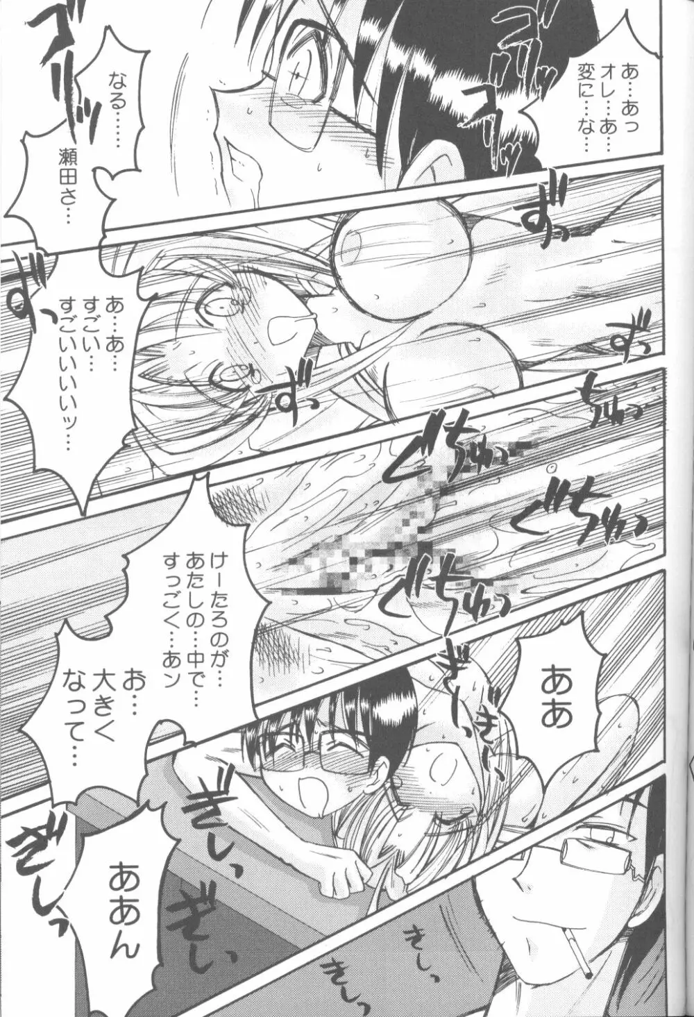 キャプひな Page.40