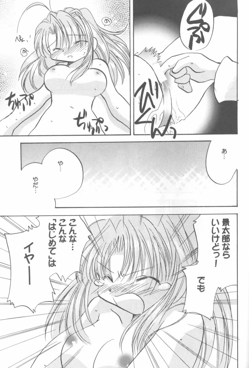 キャプひな Page.72