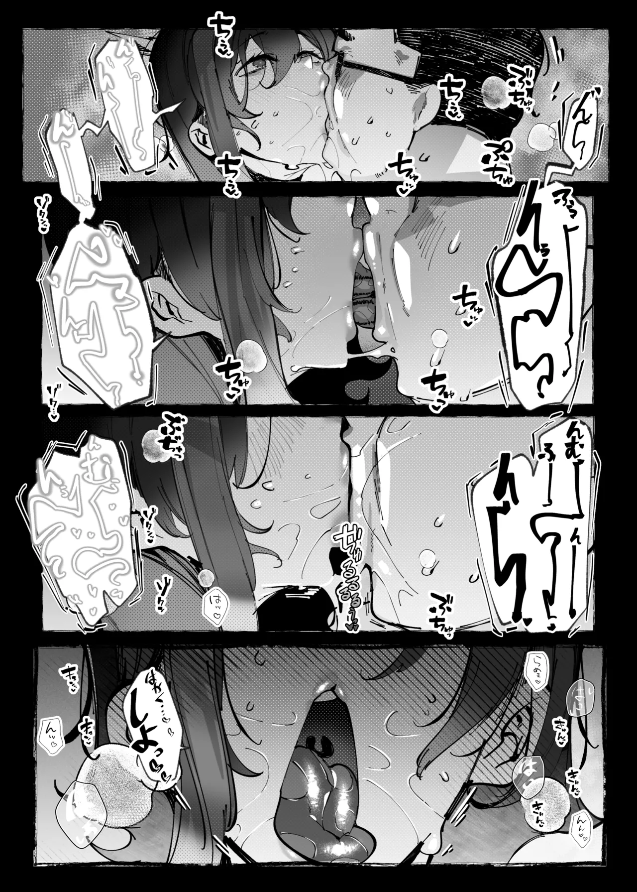 「オタクくん」にやさしいギャル Page.18