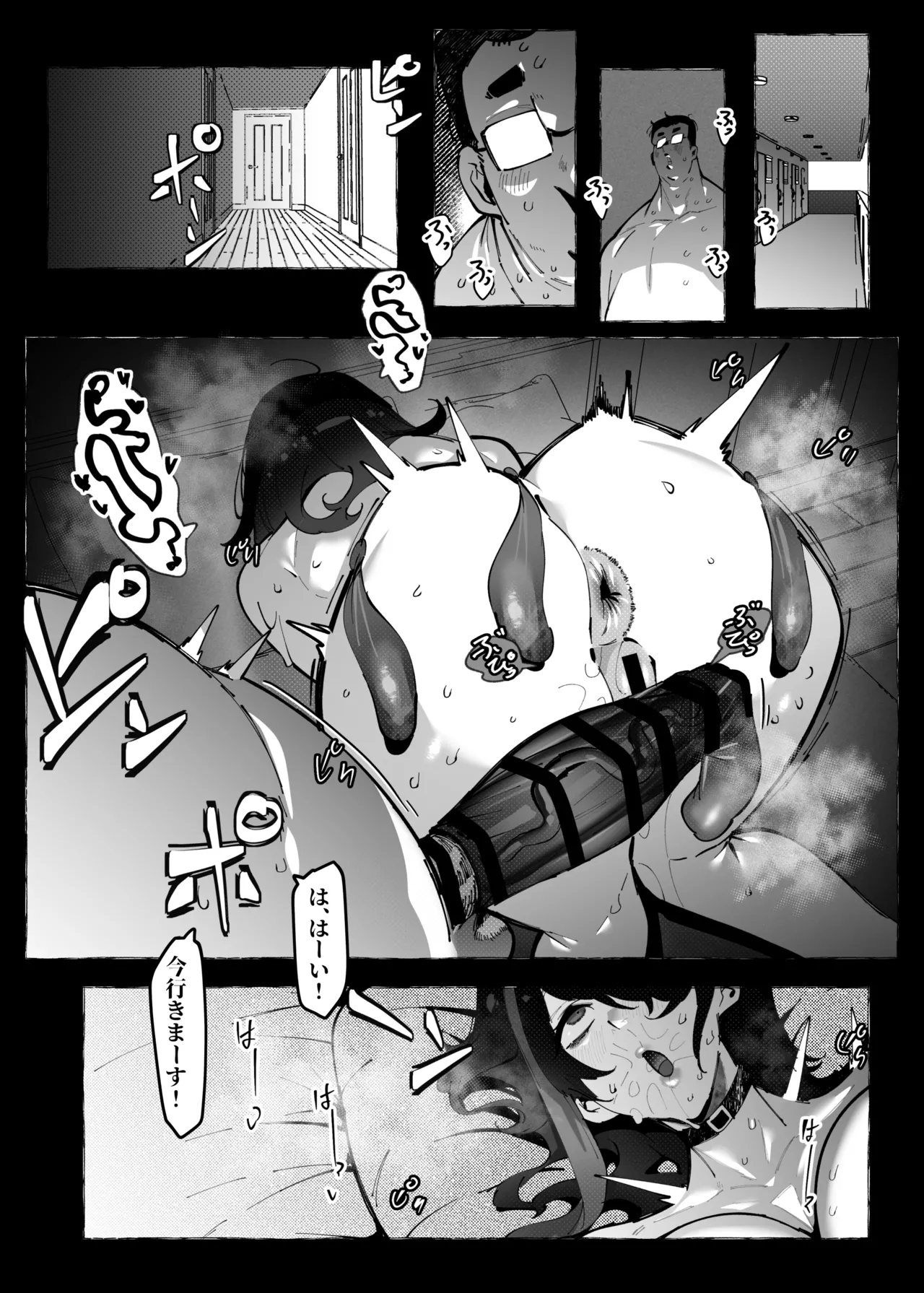 「オタクくん」にやさしいギャル Page.30