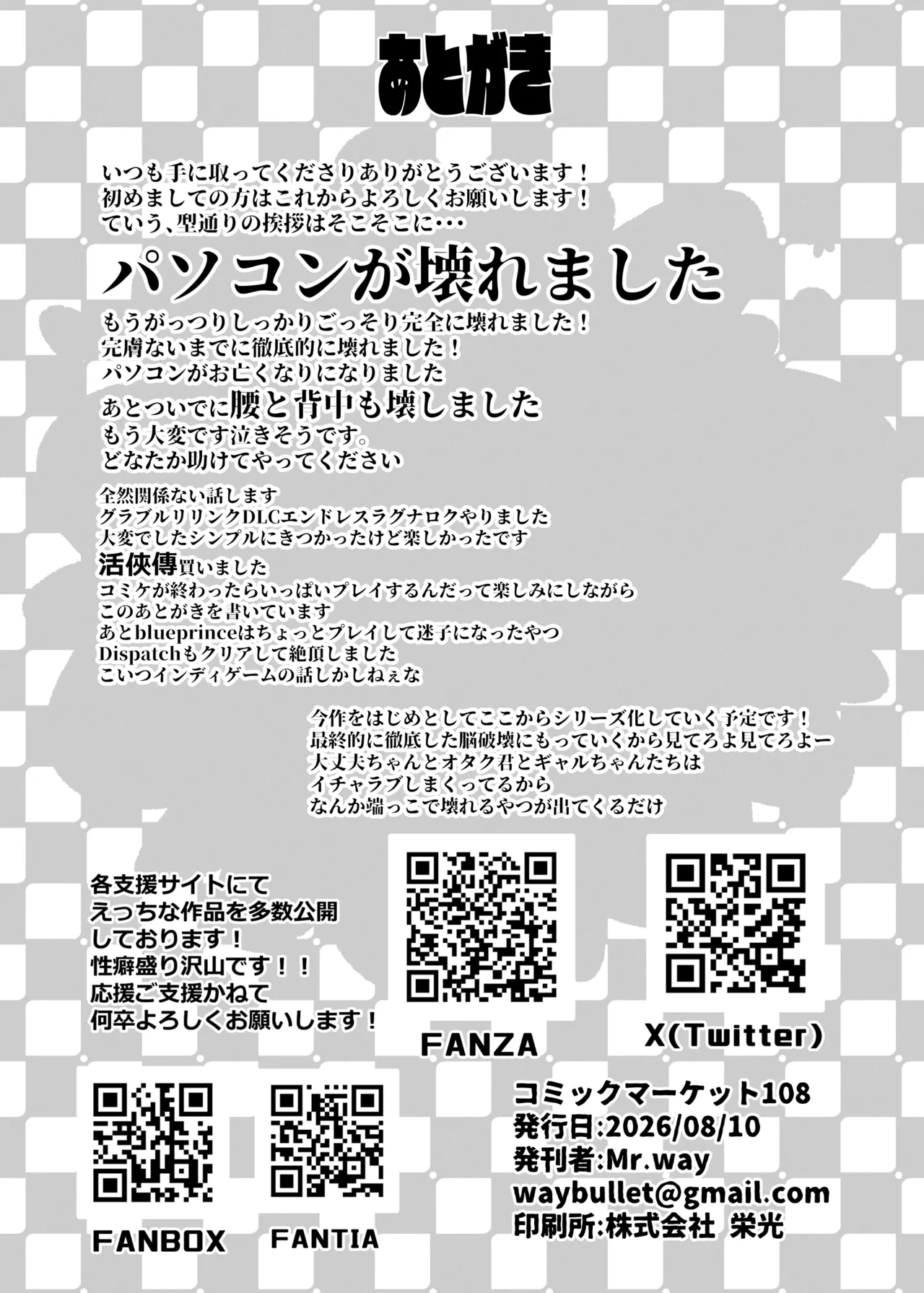 「オタクくん」にやさしいギャル Page.42
