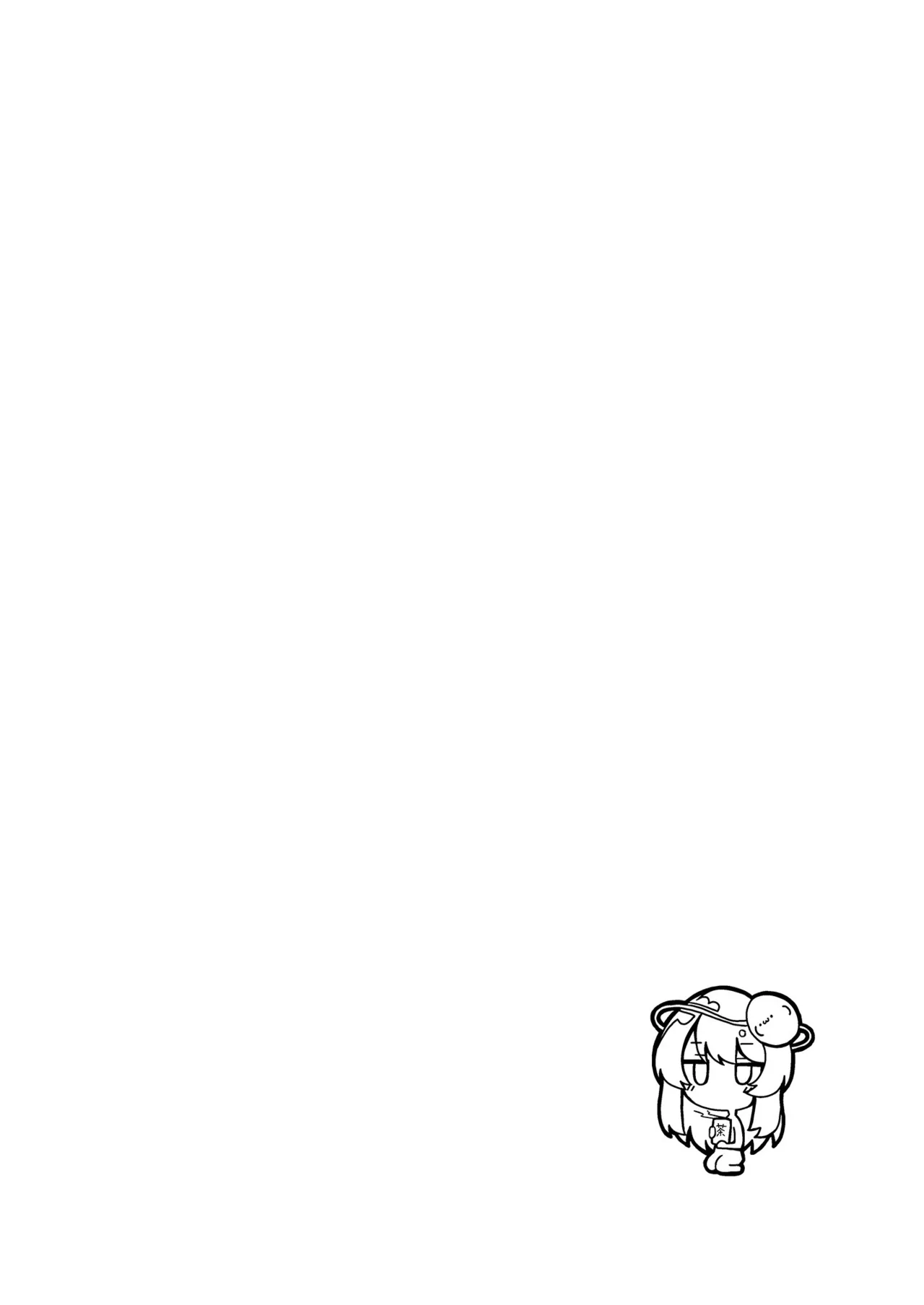 こころちゃんといっしょ！！ Page.20