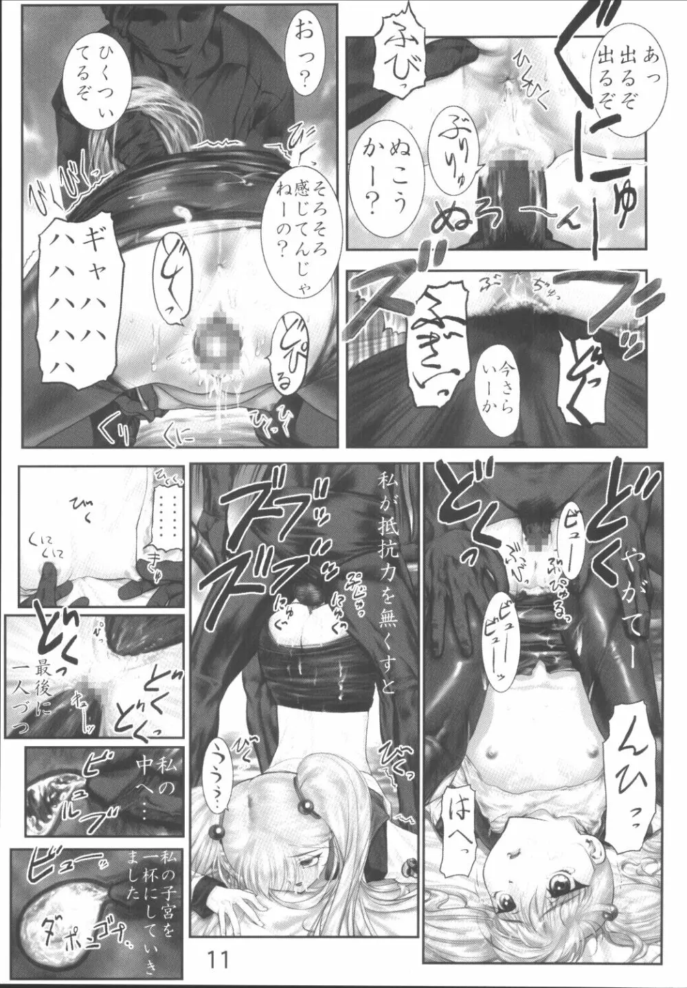 LOLITA SPIRITS 2 Page.10