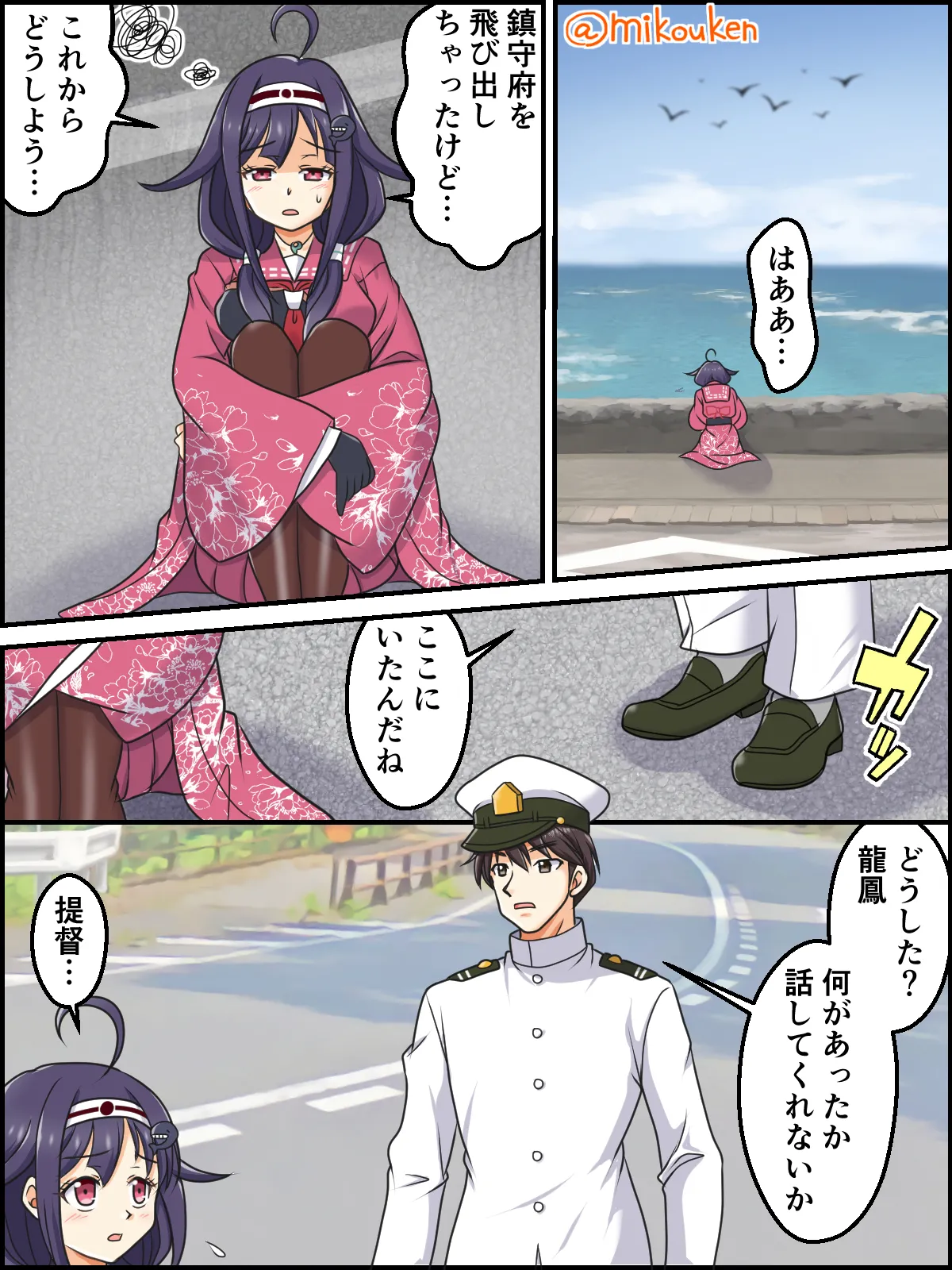 一緒がいいの❤ Page.2