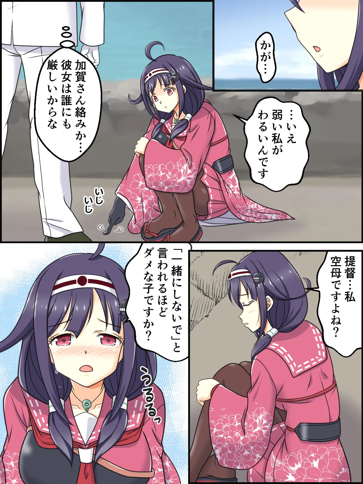 一緒がいいの❤ Page.3