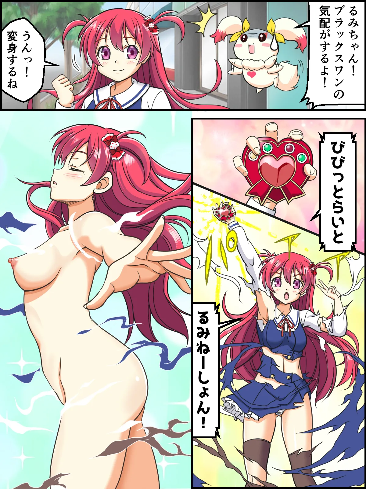 skebまとめ再編集4 Page.26