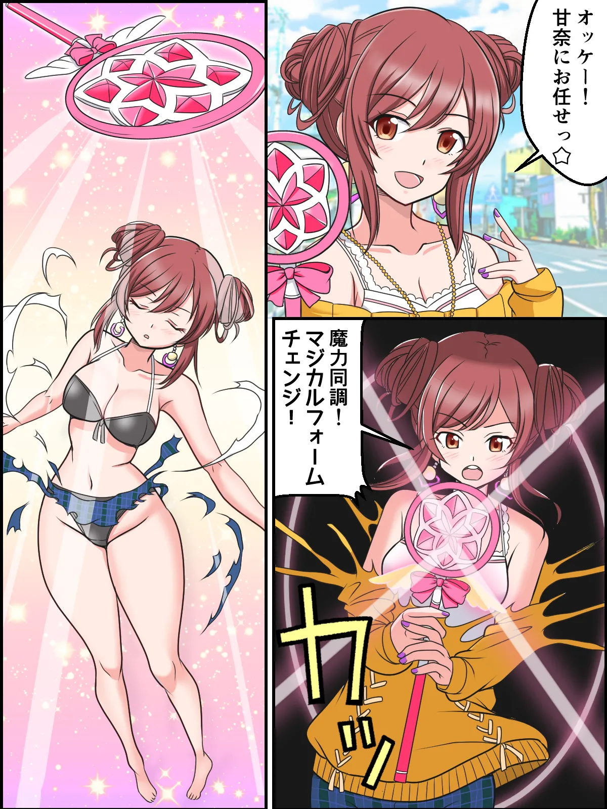 skebまとめ再編集4 Page.9