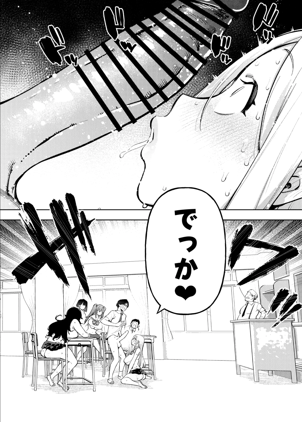 県立学園普通科の日常 Page.101
