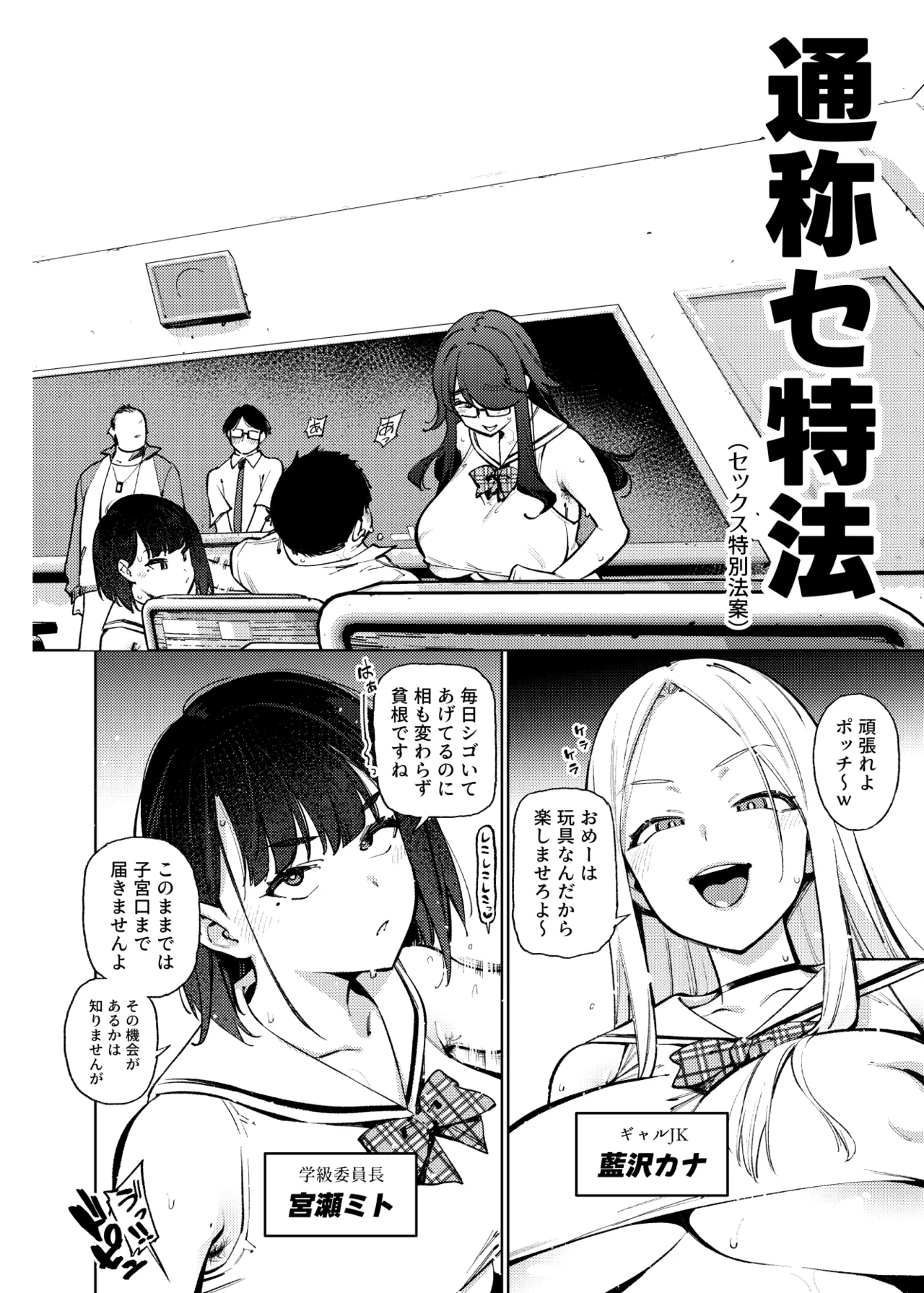 県立学園普通科の日常 Page.37