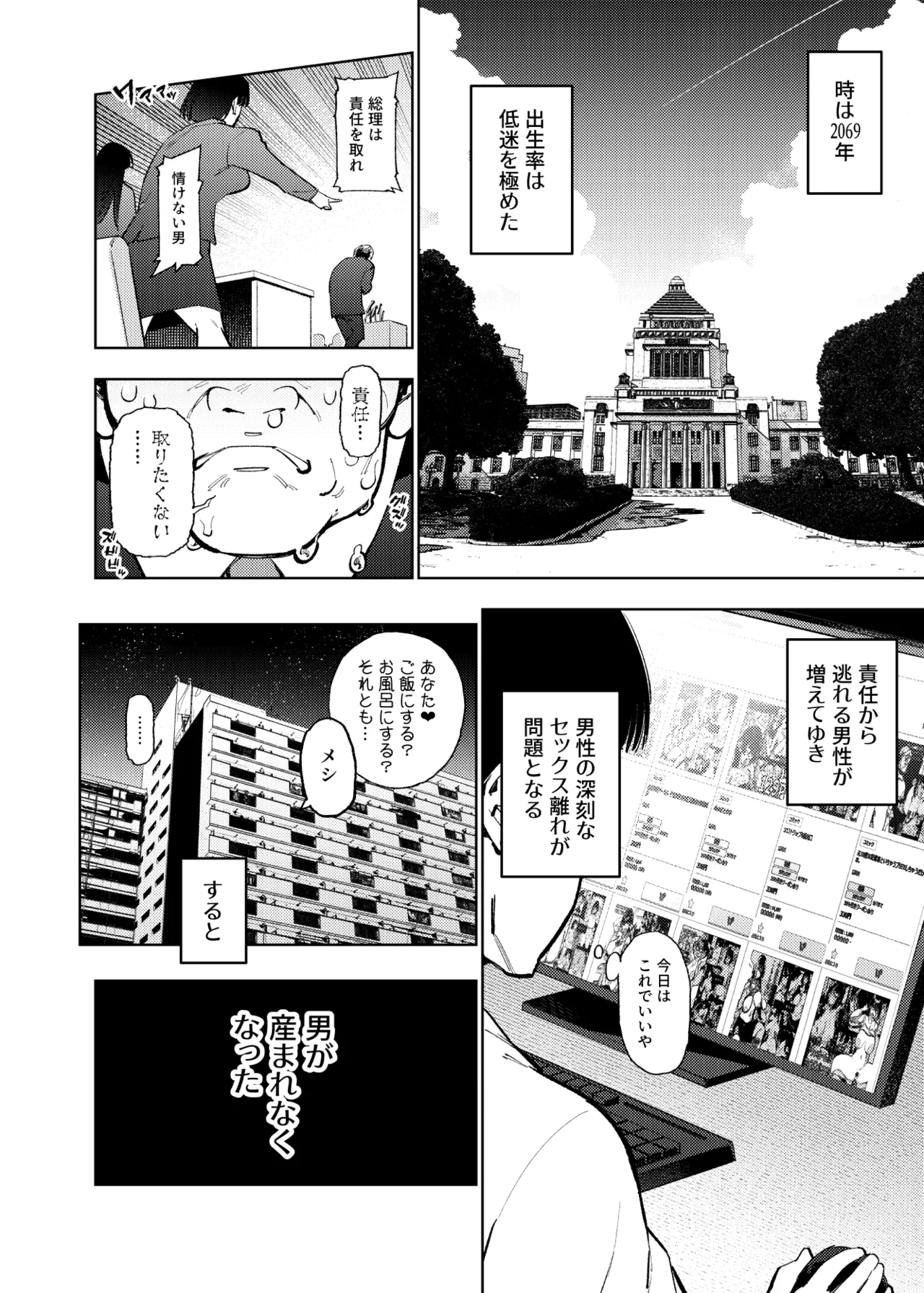県立学園普通科の日常 Page.5