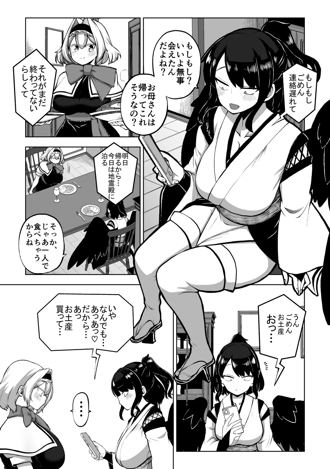 アリスと娘ちゃん 復習+グレスケ+無毛差分+メイキング Page.25