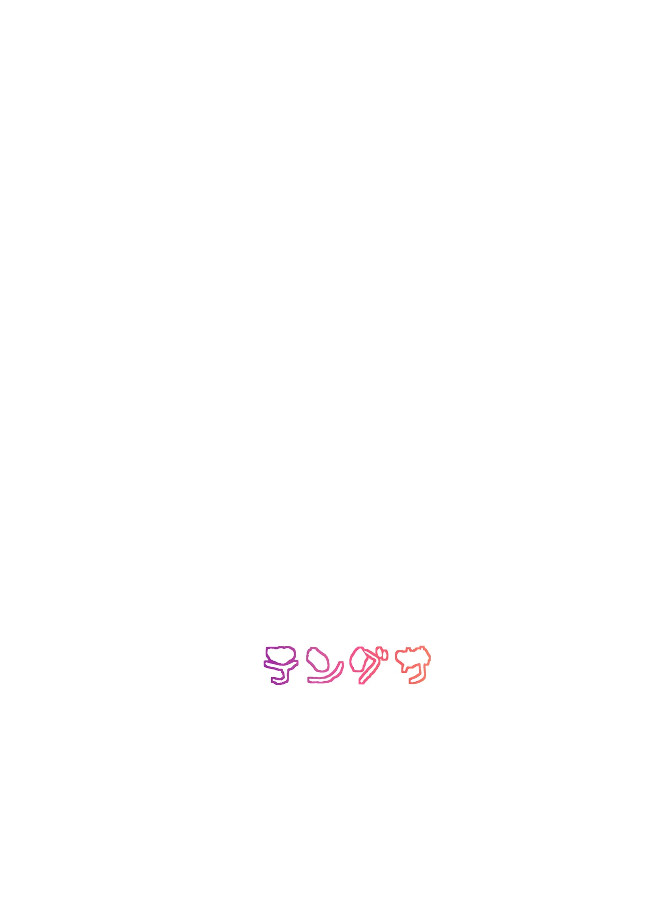 おしえてこうび先生 Page.40