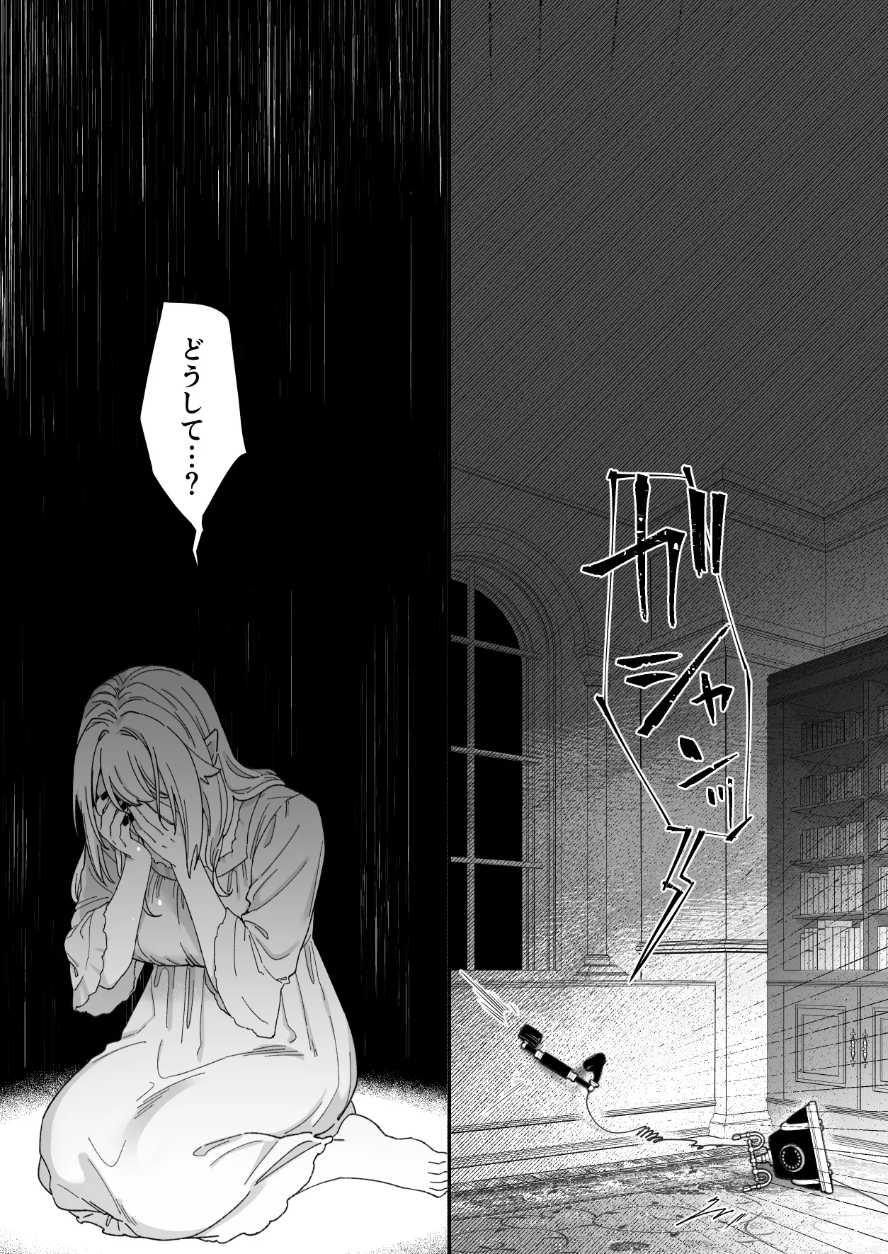 悪魔の蛹室～ご主人様に拘束××されて淫らな身体に開発される～ Page.78