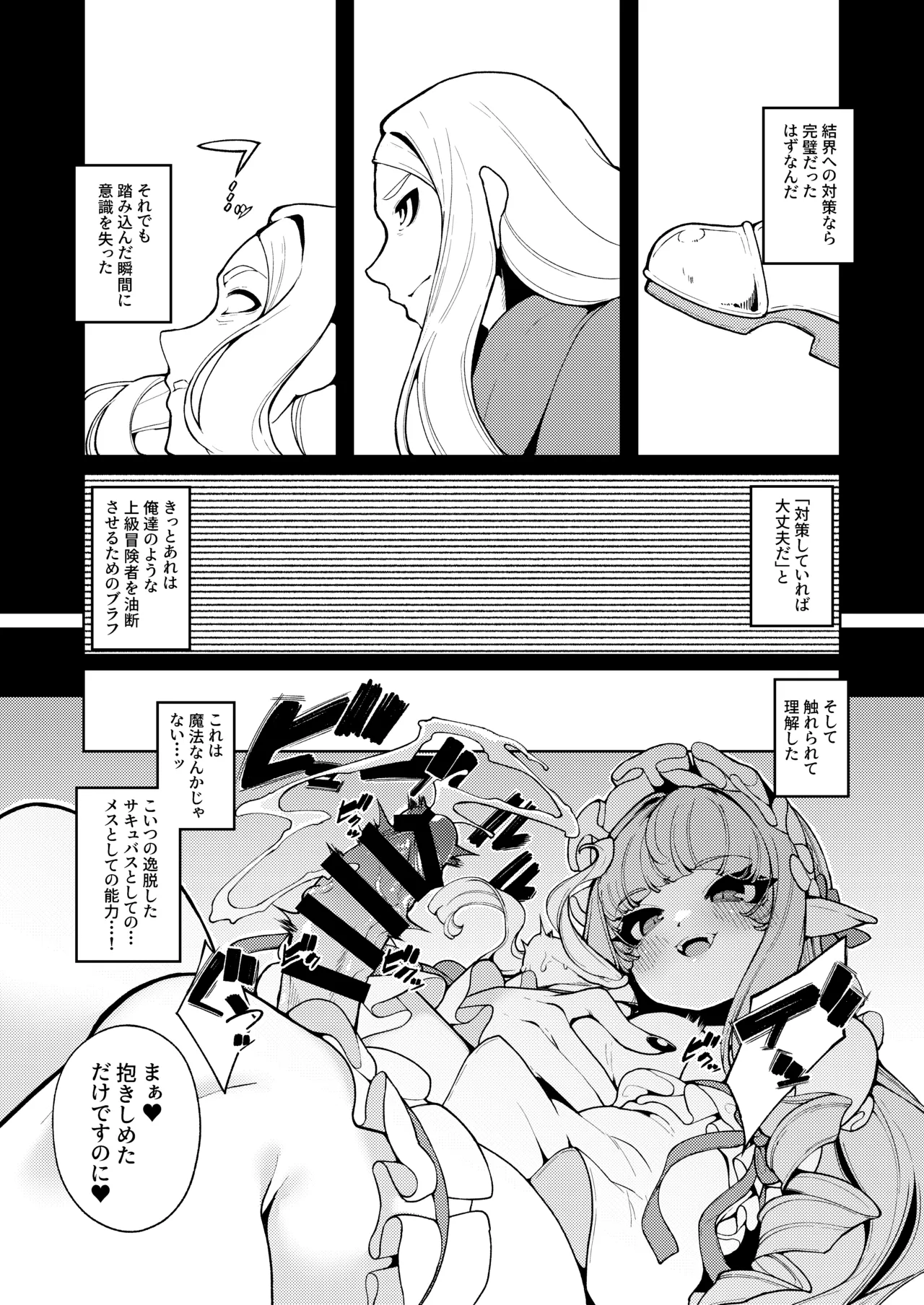 女王さまのおしょくじ Page.18