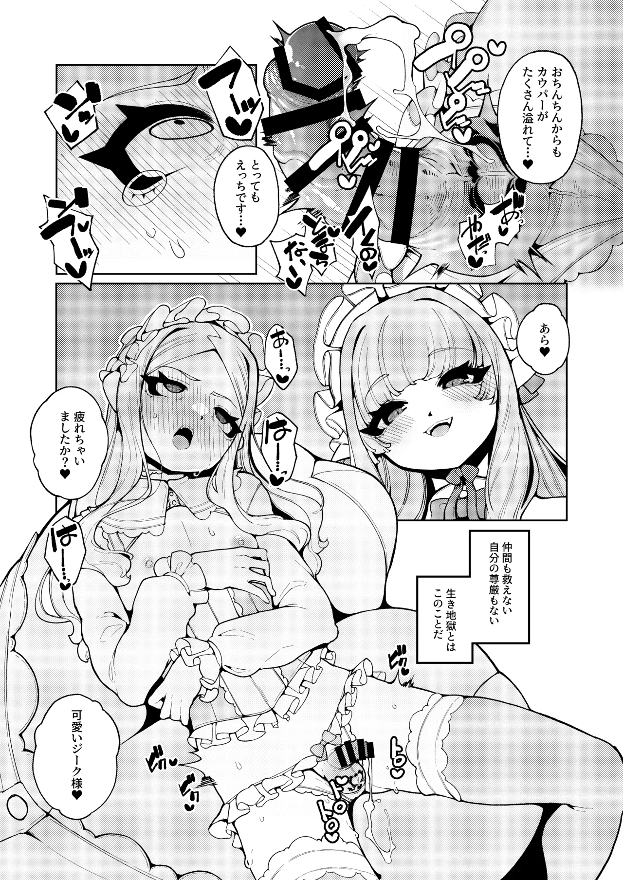 女王さまのおしょくじ Page.35