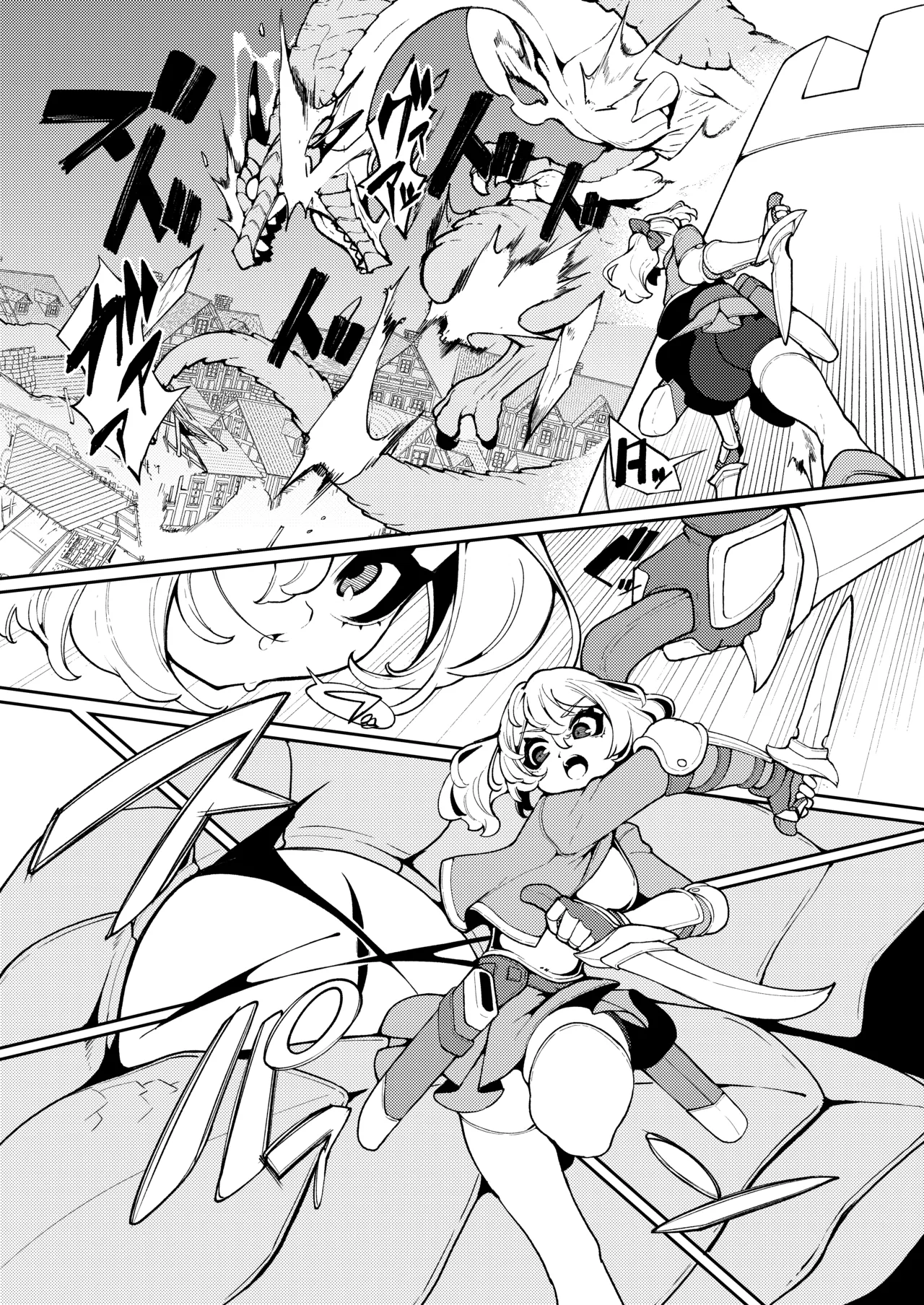女王さまのおしょくじ Page.65