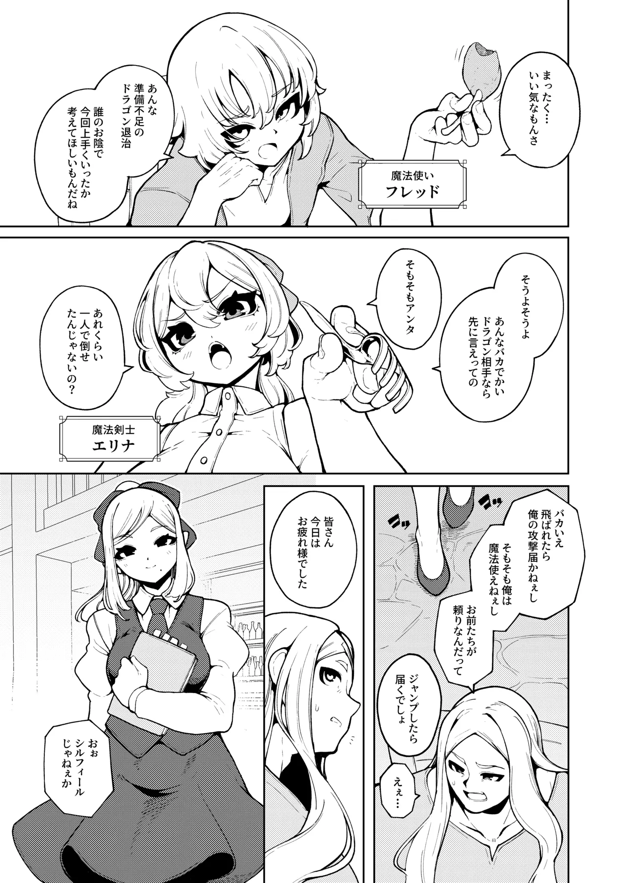 女王さまのおしょくじ Page.69