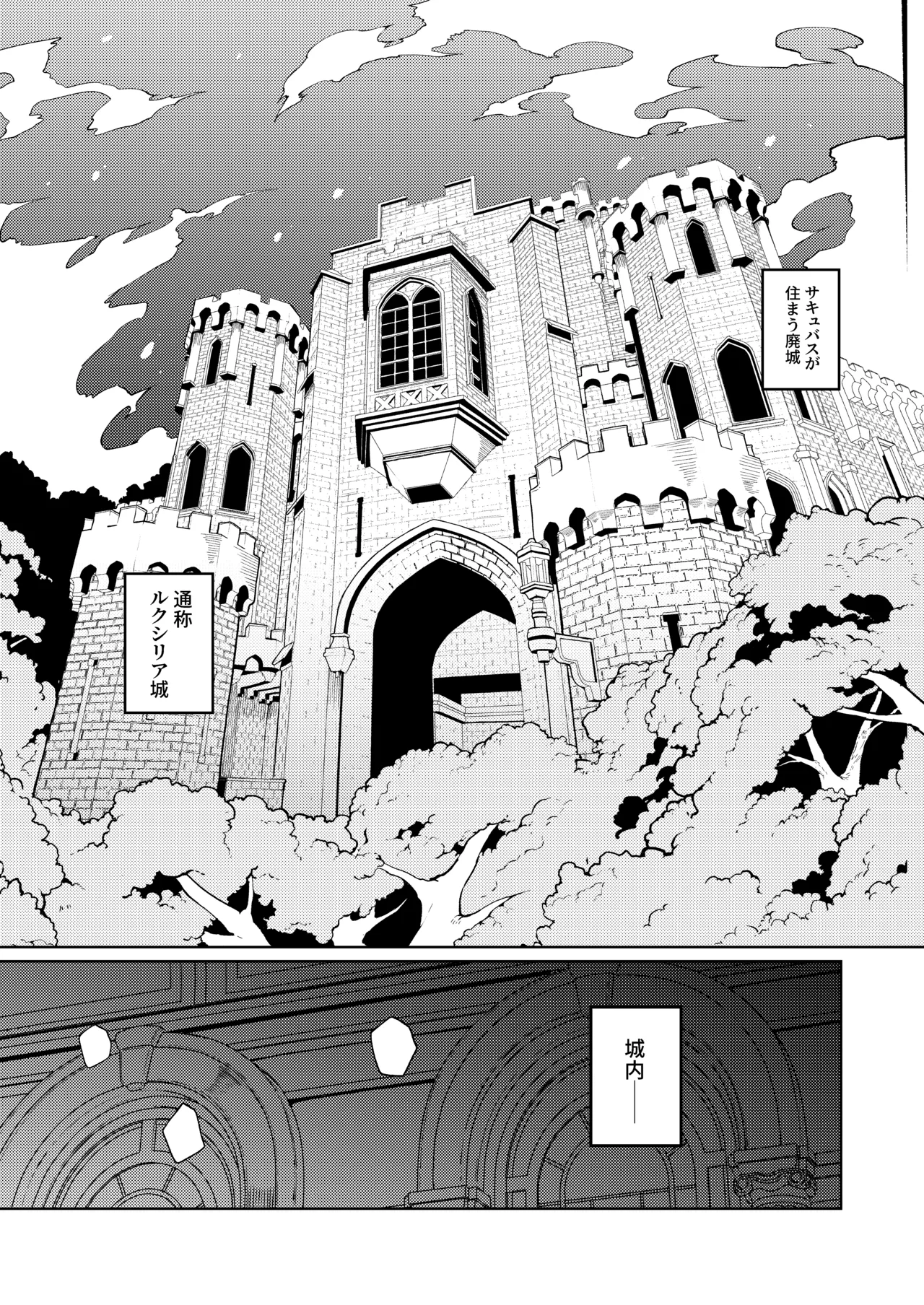 女王さまのおしょくじ Page.73