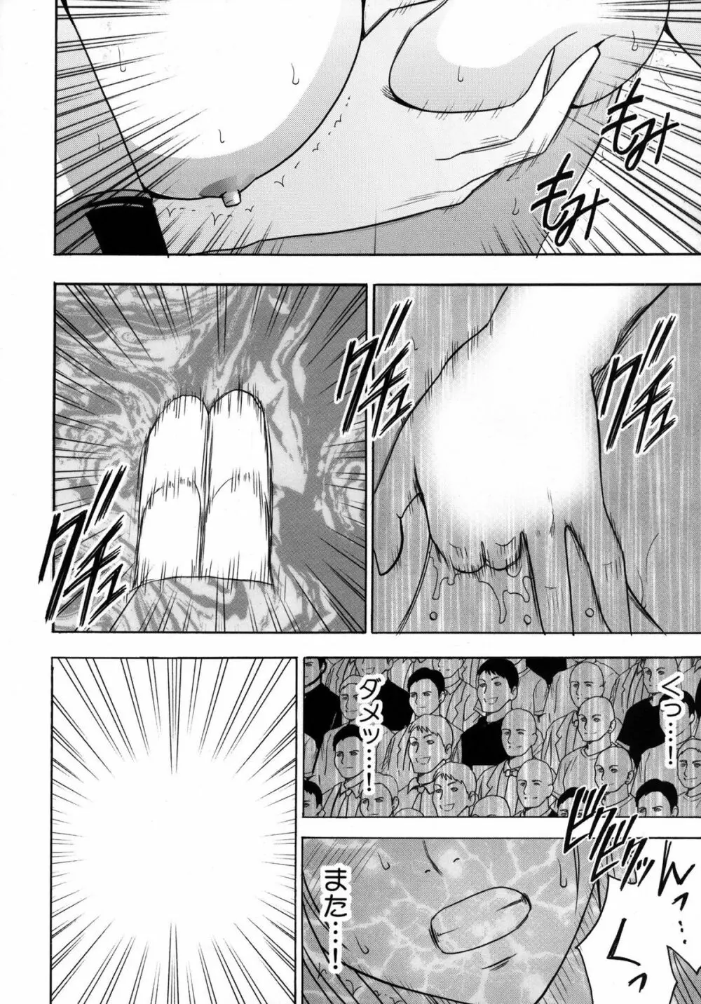 停波総集編 Page.122