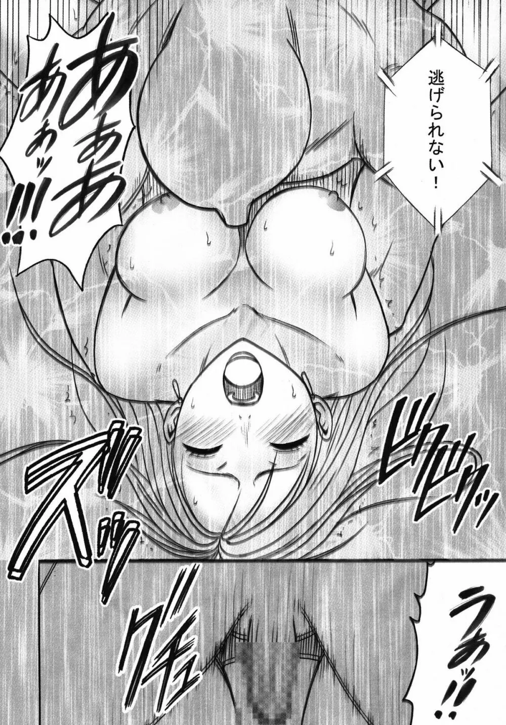 停波総集編 Page.134