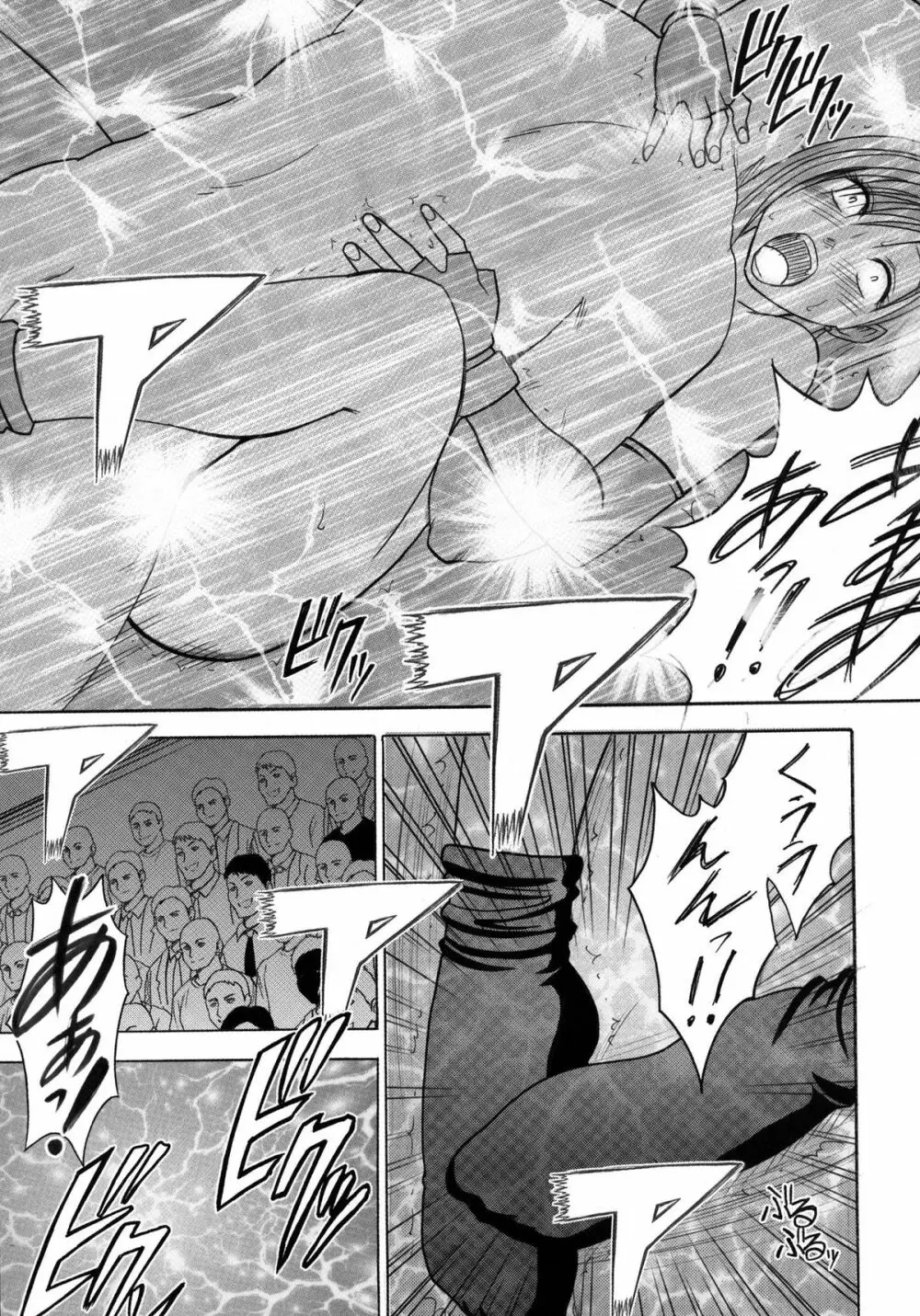 停波総集編 Page.135