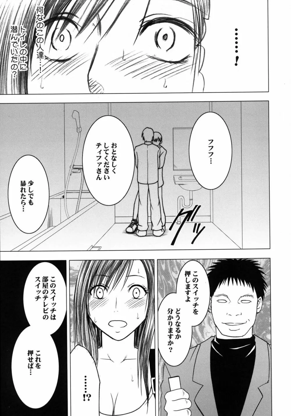 停波総集編 Page.149