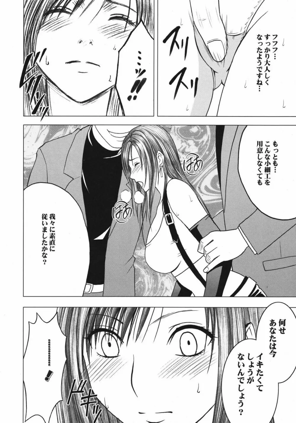停波総集編 Page.152