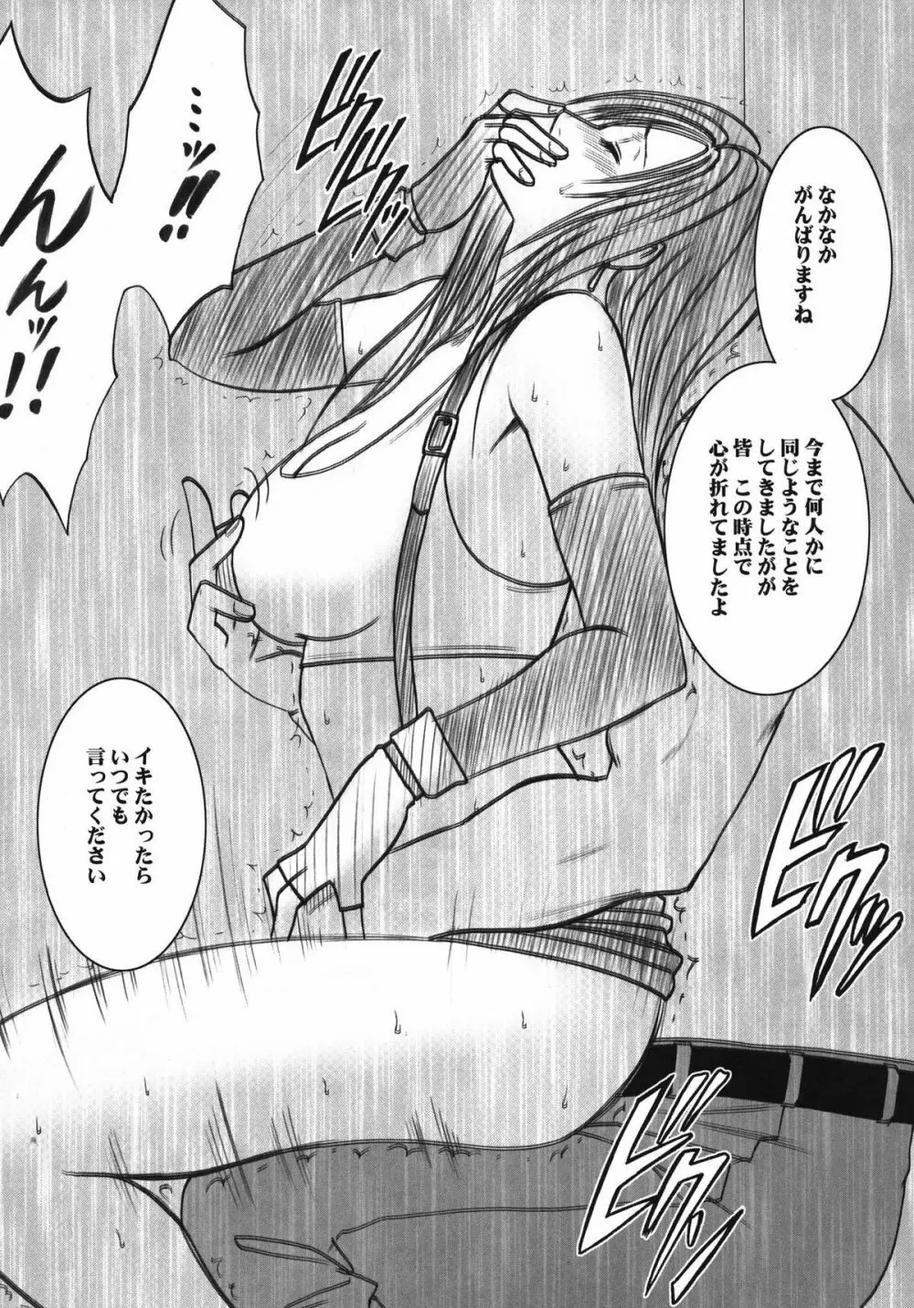 停波総集編 Page.159