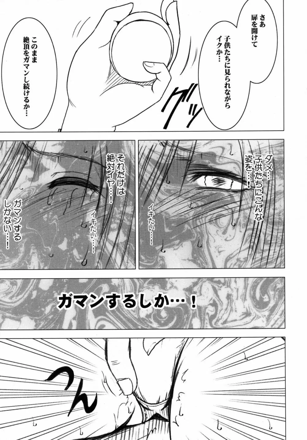停波総集編 Page.167