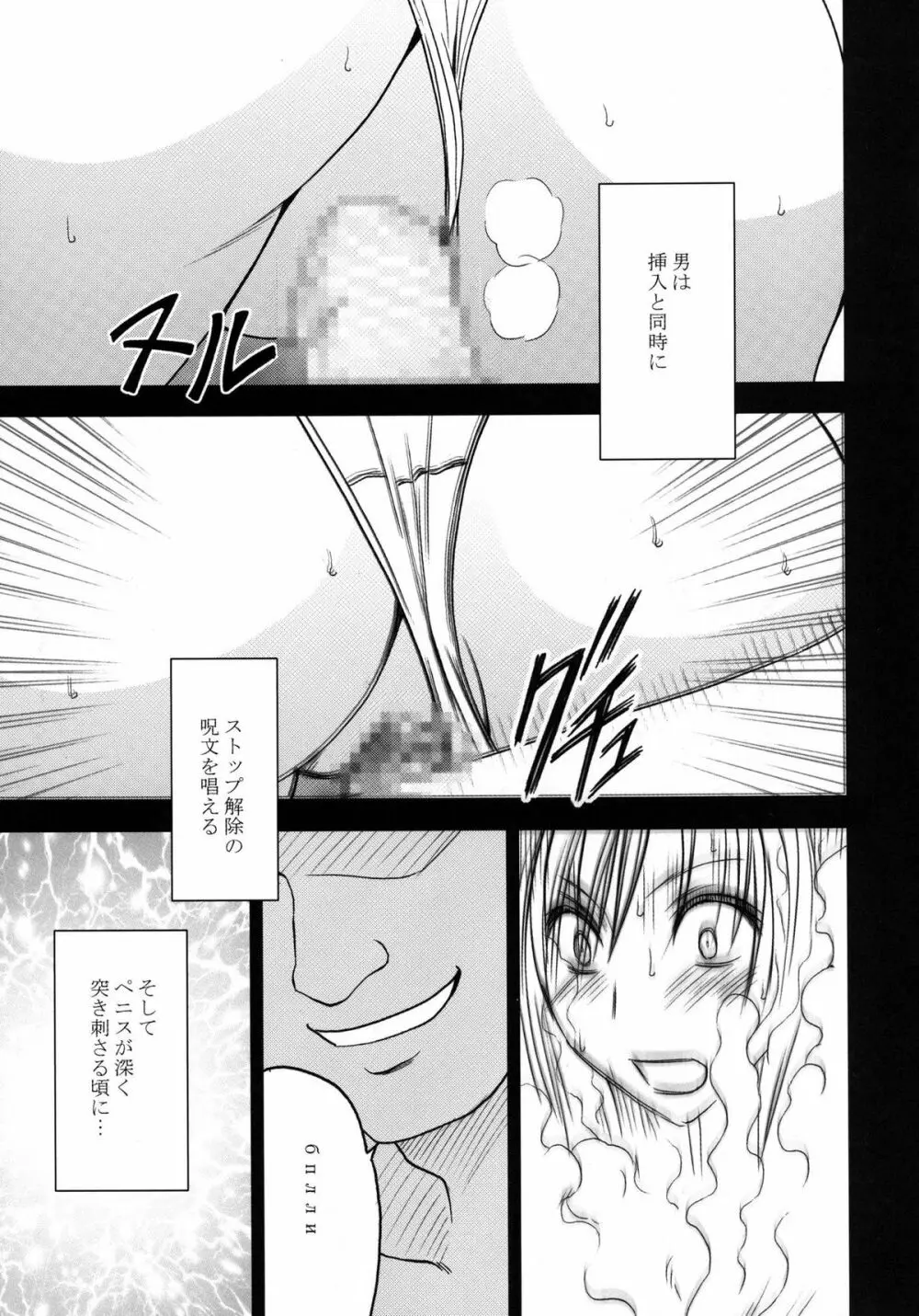 停波総集編 Page.171