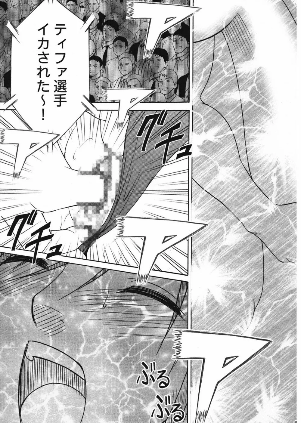 停波総集編 Page.35