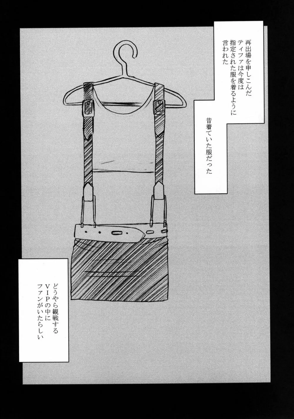 停波総集編 Page.55