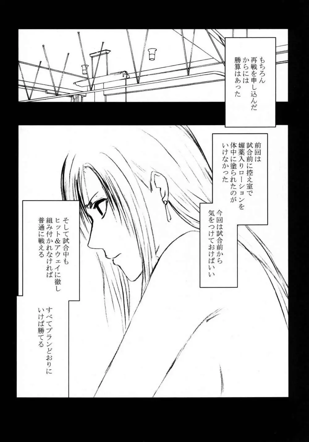 停波総集編 Page.56