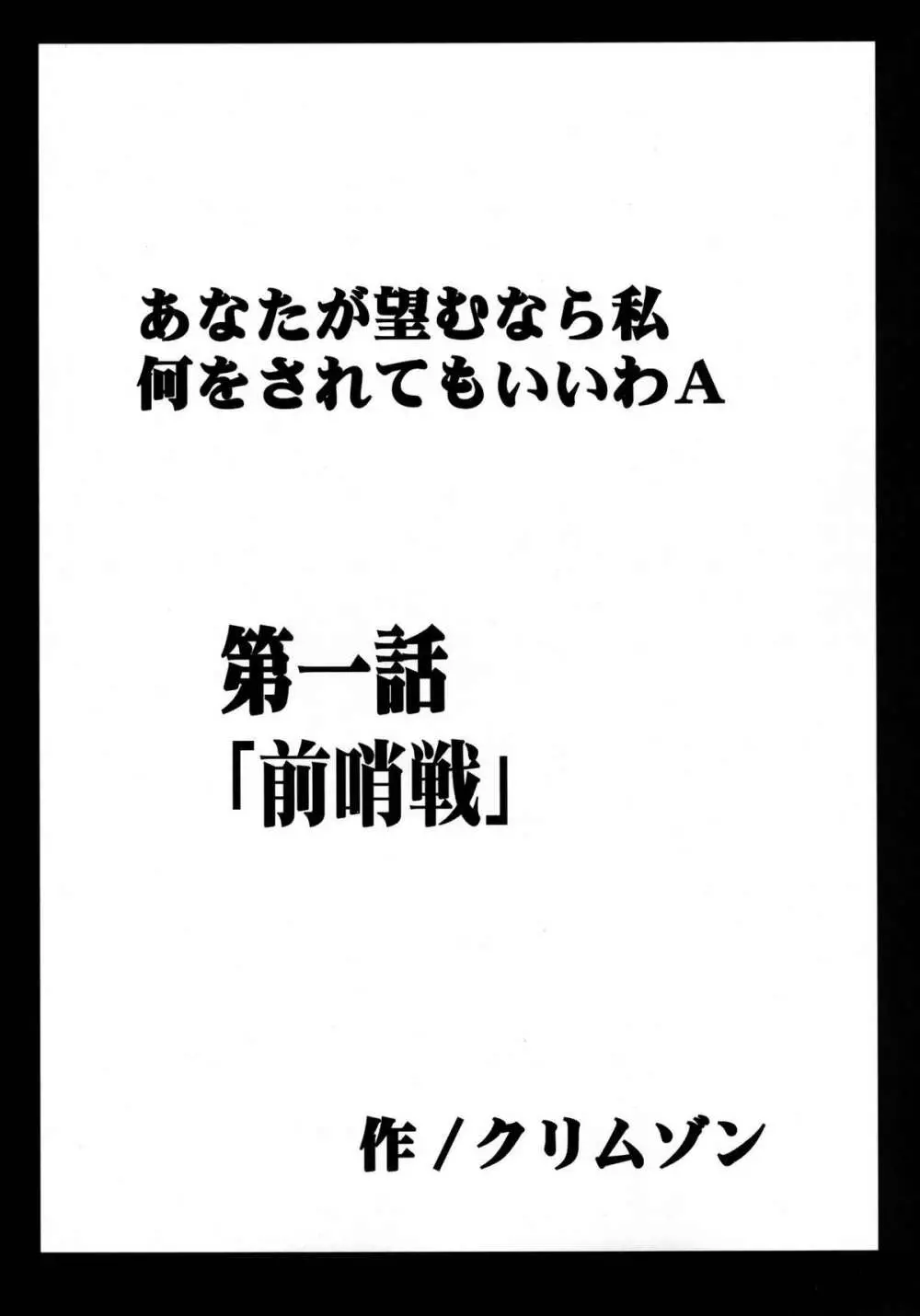停波総集編 Page.6