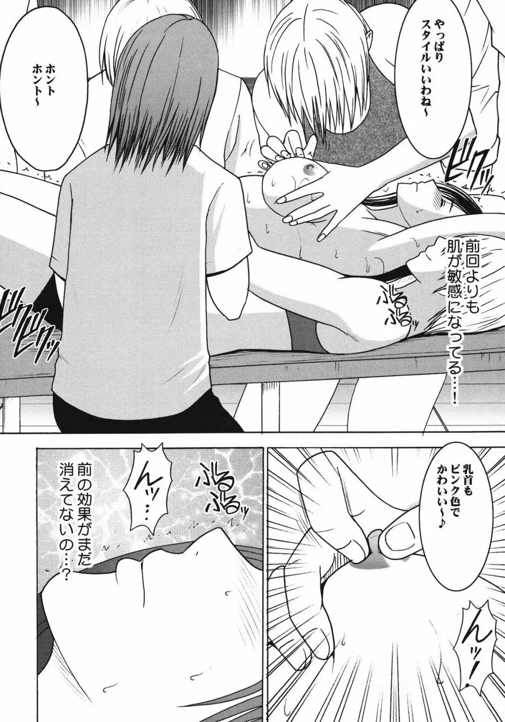 停波総集編 Page.64
