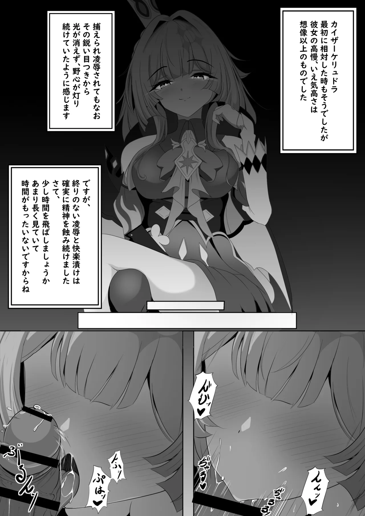 汚された記憶 Page.10
