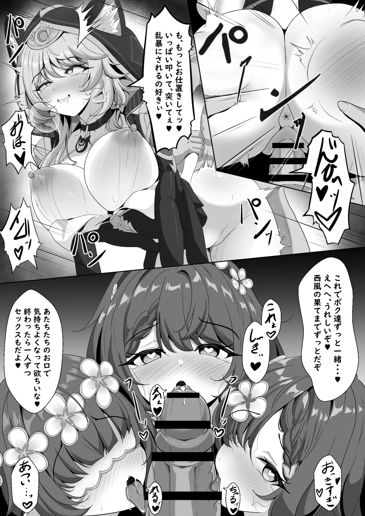 汚された記憶 Page.13