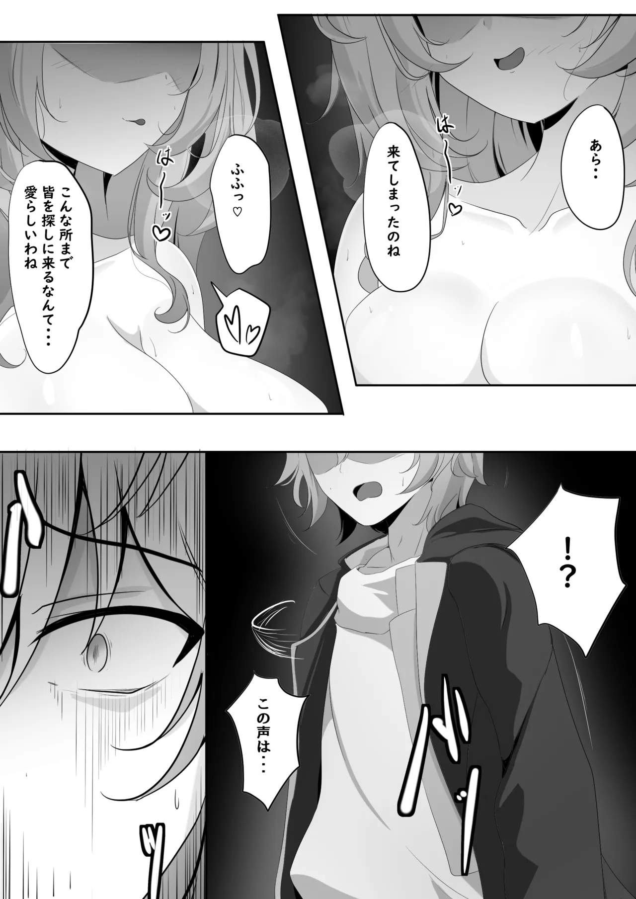 汚された記憶 Page.43
