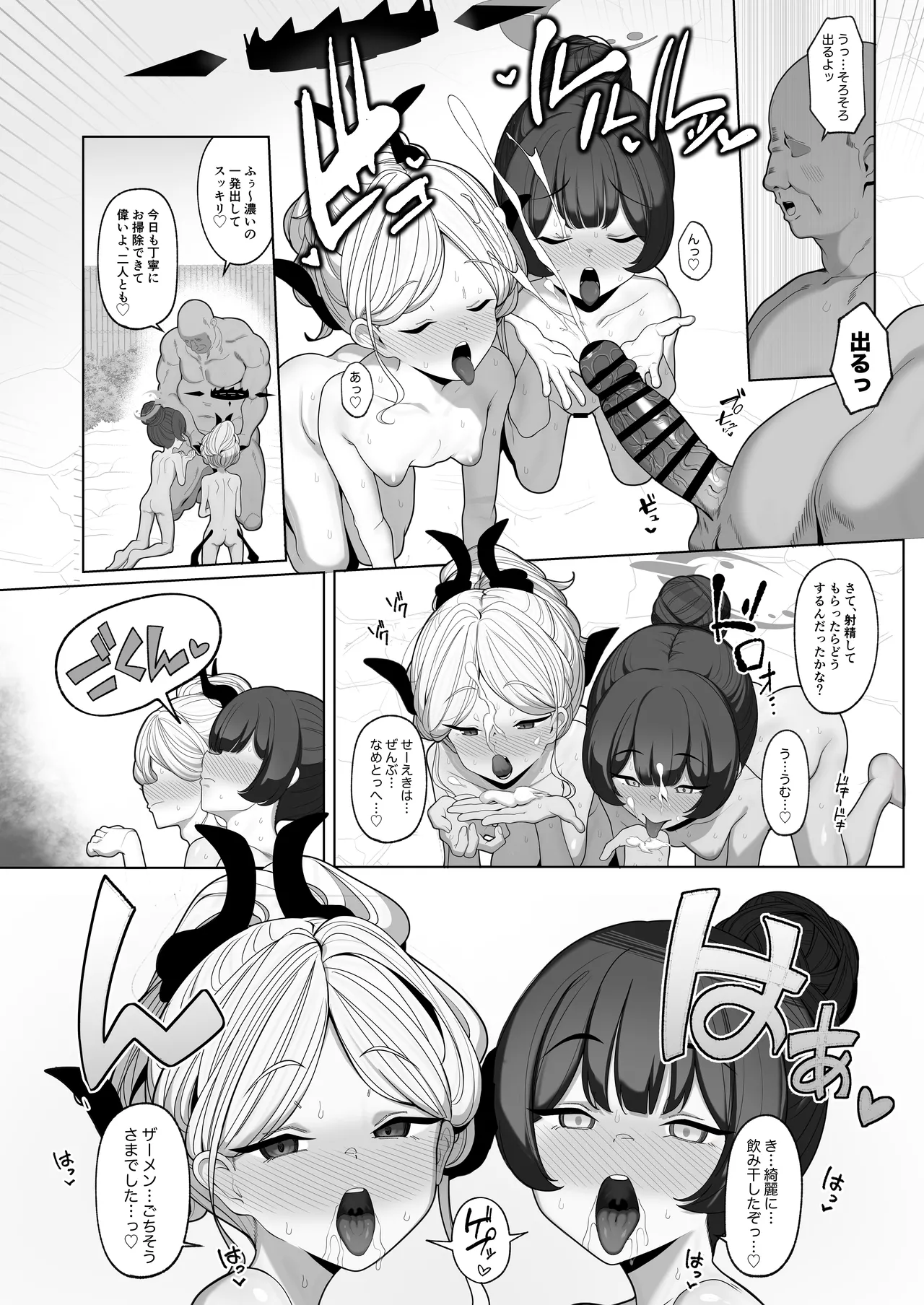 寝取らせアーカイブ2/3 アフター漫画 Page.6