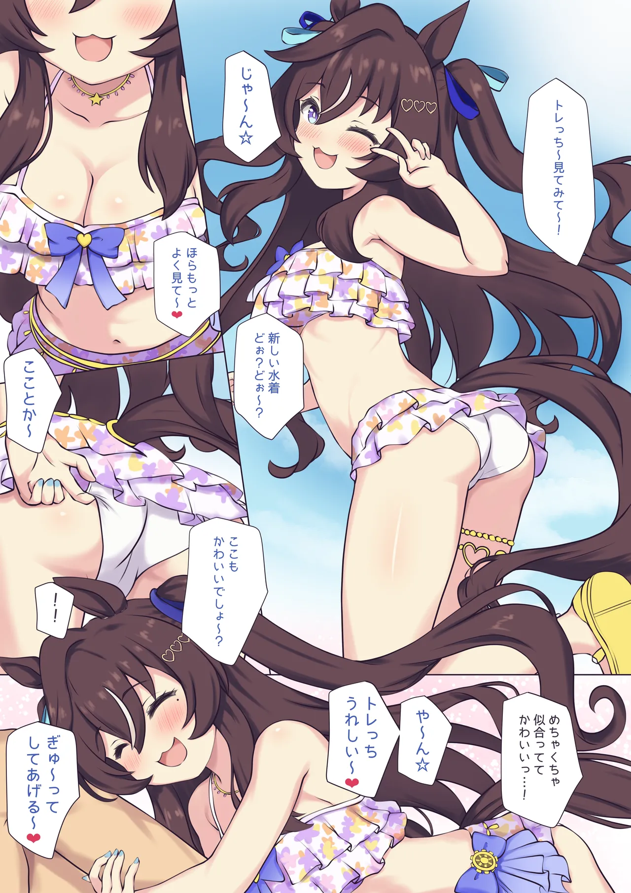 水着ヴィブロスにおさわり♡
